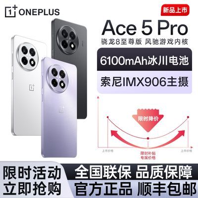 콢ƷOPPO һ Ace 5 Pro 콢5GϷֻ ace5pro12ڷ 3289Ԫ