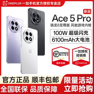 ٷƷOPPO һ Ace 5 Pro 콢5GϷֻ ace5pro ʵ2954Ԫ