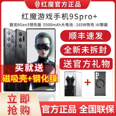 ڲŬǺħ9SPro+5G8Gen3Ȱȫ165W 羺AIϷֻ 4089Ԫ