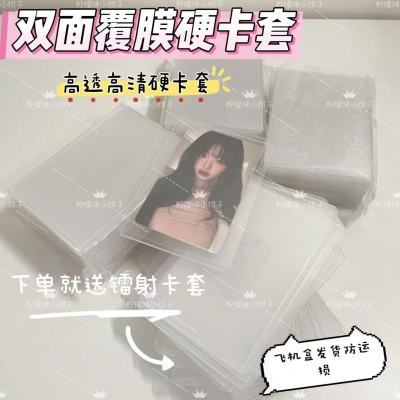 硬卡卡套高清ins咕卡套覆膜照片加厚追星寸小卡收纳卡套透明硬壳