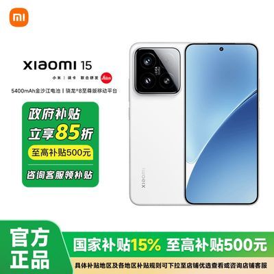 ڲ15% 졿Xiaomi С 15 4169Ԫ