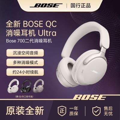 ڲBose QC Ultra700ͷʽ1928Ԫ