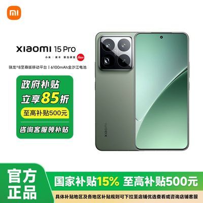 ڲ15% 졿Xiaomi С 15 Pro 4869Ԫ