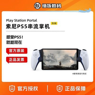 ڲPS5ƻ Playstation Portal  ps5ƻ portalϷ 1757Ԫ