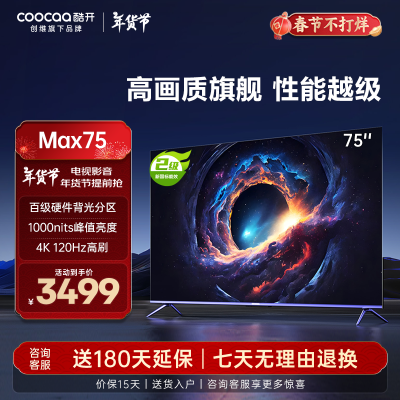 ڲѯŻݡά ῪMax 75Ӣ ټ75P5E 3558.99Ԫ