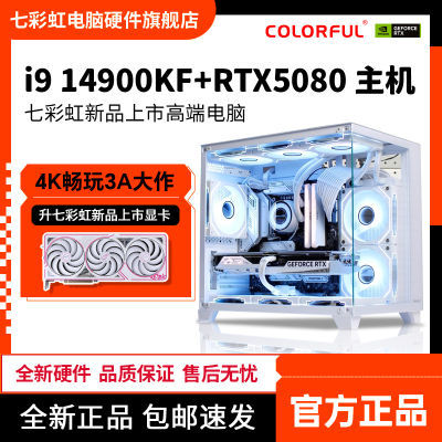 ڲ߲ʺi9 14900KF/RTX5080Ϸ羺16Gװ԰ɫ̨ʽ 13099Ԫ