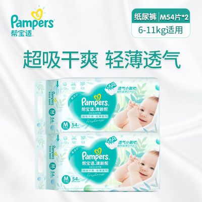 帮宝适透气超薄纸尿裤清仓纸尿裤宝宝纸尿裤轻薄正夏天超薄纸尿裤