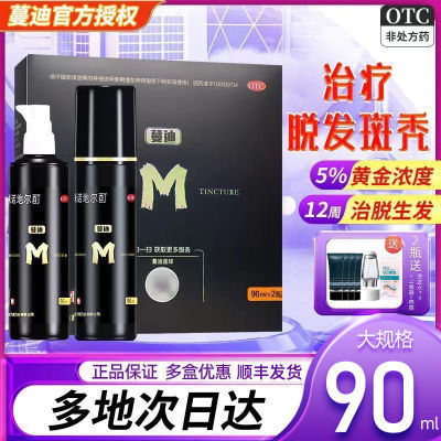  ŵض 90ml*2ƿ/ 90mlŵضҺѷMŮ֬ѷѧ114.5Ԫ