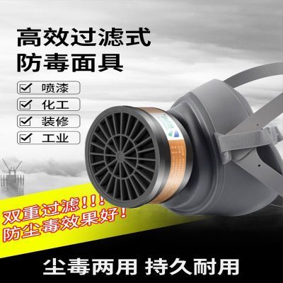 3300防尘防毒两用面具活性炭高效过滤毒气口罩防异味工业喷漆面罩优惠商品图片