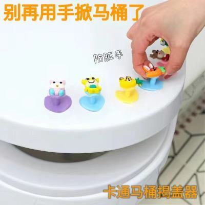 马桶提盖器掀马桶盖把手卫生防脏手可爱厕所配件马桶盖掀开器硅胶