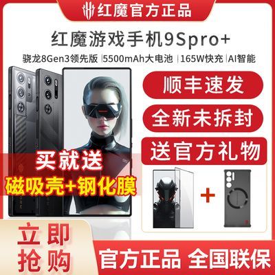 ڲŬǺħ9SPro+5G8Gen3Ȱȫ165W 羺AIϷֻ 4094Ԫ