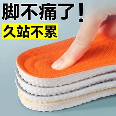 高弹减震运动加厚防脚痛鞋垫久站不累防臭透气吸汗男女士跑步专用