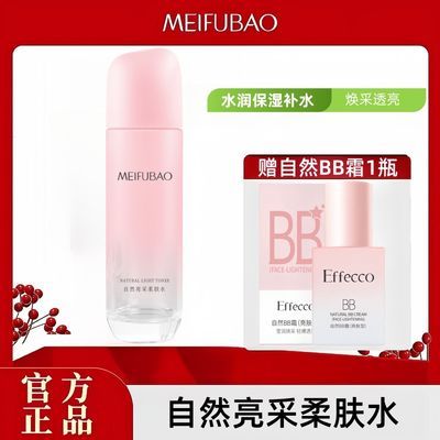 美肤宝自然亮采柔肤水补水舒缓保湿水清爽水润不油腻护肤爽肤水女