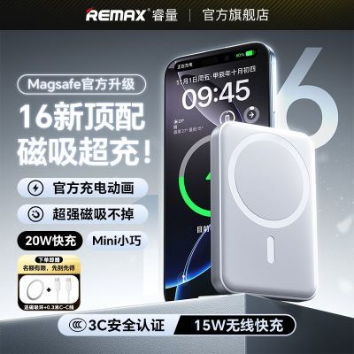ڲ߳籦10000magsafeƻ16/15ƶԴ68.8Ԫ