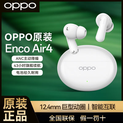 OPPO Enco Air4߽ʽһvivoƻС98.91Ԫ