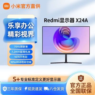 СRedmiʾ X24A 75Hz 23.8ӢҺ칫Ϸʾ350.1Ԫ