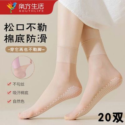 松口不勒腿棉底吸汗防滑孕妇袜子夏季薄款防勾丝女士中筒丝袜短款