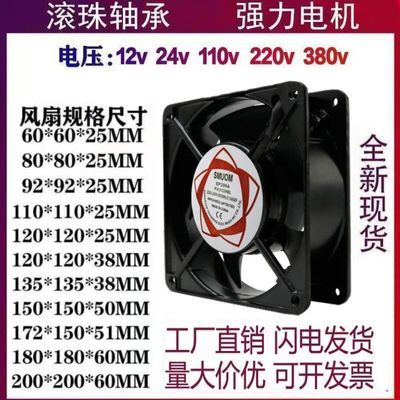 全新电焊机 24V 220V 380V散热风扇 工业机柜 配电箱通用轴流风机优惠商品图片