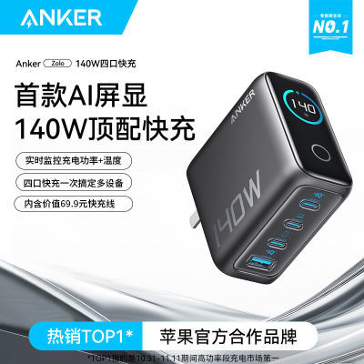 Anker140WiPhone16ֻƻ15ֻMacBookPDͷ312շ꡿99Ԫ