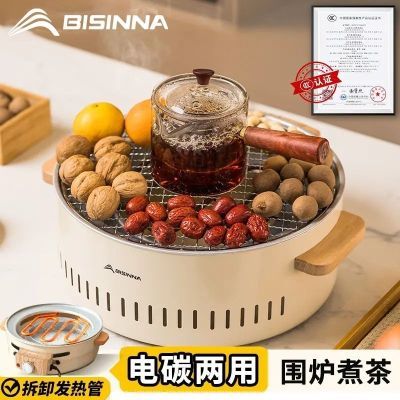 北山狼围炉煮茶电烤炉无烟烧烤炉烧烤架家用烤肉烤火炉子室内庭院