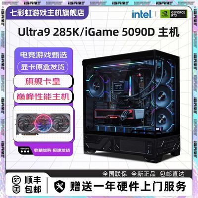 ڲUltra9 285K/RTX5090DԿ߶콢ƷϷDIYװ37499Ԫ