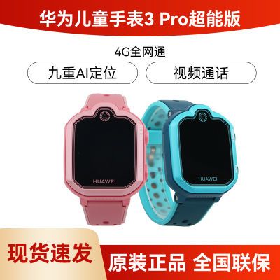 ڲΪͯ绰ֱ3 proܰ4gȫͨ绰СѧŶλ403Ԫ