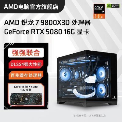 ڲAMDR7 9800X3D/RTX5080Կװ̨ʽϷ12999Ԫ