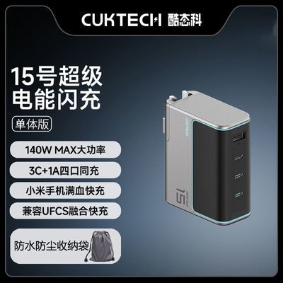 CUKTECH̬Ƶ140WؿPD3.13C1AñʼǱ143.65Ԫ