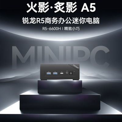ӰӰA5 R5-6600HЯWIFI6칫ϷLOL1196.1Ԫ