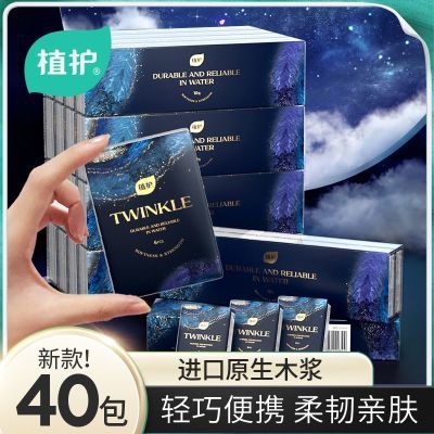 【植护】手帕小包小包装随身迷你卫生纸便携式餐巾纸面巾纸家用纸巾优惠券