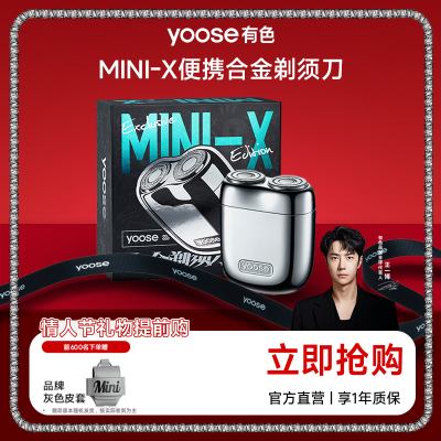 ڲ˽yooseɫϽЯʽMINI-X綯뵶318Ԫ
