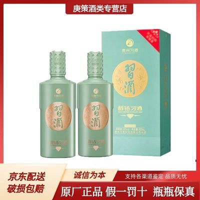 ڲϰ ϰ53Ƚ׾500ml*2ƿװ ر229Ԫ
