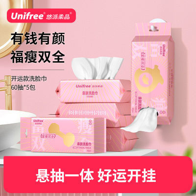 ڲUNIFREE¿һϴȡʽӴӺʪʽ30.9Ԫ