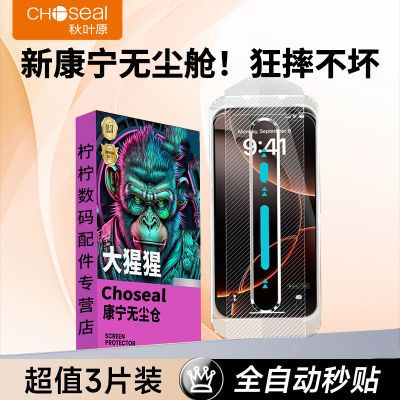 ڲҶԭƻ15pro޳ָֻĤiPhone16promax14/1312ֻĤ119.8Ԫ