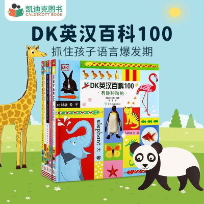 Ͽͼ  DKӢٿ100 ˫ѧ ֪ ճʶ126Ԫ