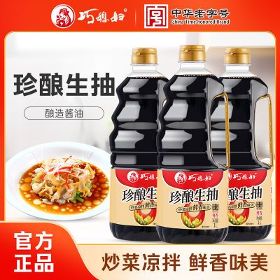 巧媳妇生抽酿造酱油家用炒菜红烧提鲜增香调料大桶装批发1L*3桶优惠券