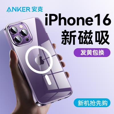 ڲAnkerƻ15/14PromaxֻiPhone13͸׷ˤ16.8Ԫ