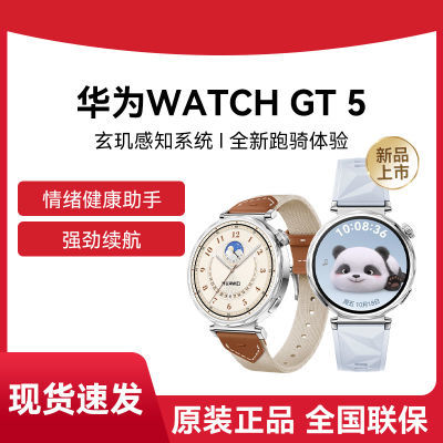 ڲΪWATCH GT5˶ͨ绰ֱŮ¿ڡ7ڷ 1565Ԫ