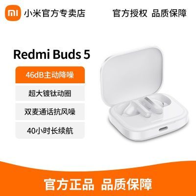 СRedmi Buds5 Ů˶ƻ׿145.7Ԫ