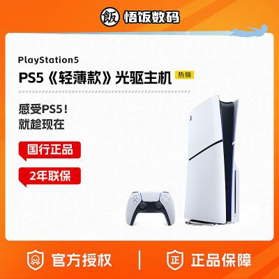  PS5  PlayStation5ᱡ Slim Ϸ2999Ԫ