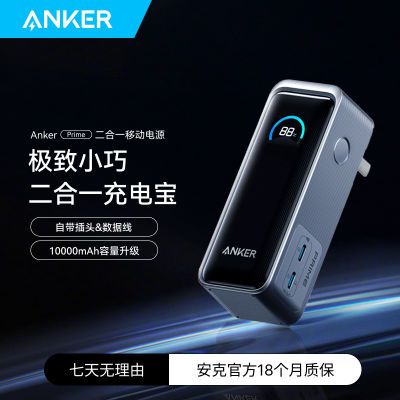 Anker˳籦65W10000mAhرЯƶԴͷ 348.99Ԫ