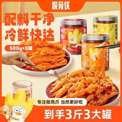 ѹ޹Ǽצ500g*3㴨ζȥǷצʳ56.7Ԫ