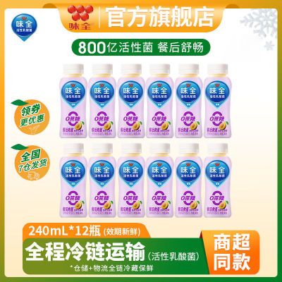 ζȫ800ڻ240ml*12ƿ0÷÷ζ30.56Ԫ