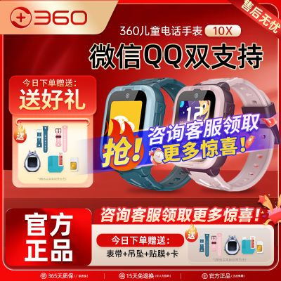 ڲٷƷ360ͯ绰ֱ10XλƵͨ4GȫͨŮ328Ԫ