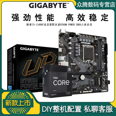 ȫ¼B760M POWER D4  ӢضI5 13490FװCPUװ1139Ԫ