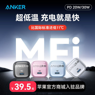 Anker30Wƻ16iPhone16Promaxͷ15ֻipad32.5Ԫ