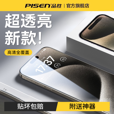 Ʒʤƻ16ProֻĤiPhone15ֻĤ14ˤȫǱ9.9Ԫ