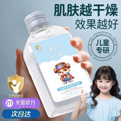 百亿补贴：老牌国货儿童护肤甘油婴儿保湿滋润补水舒缓宝宝面霜护肤品润肤乳 30.49元