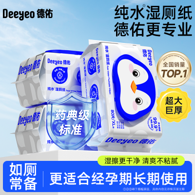 ���ڲ���������ʪ��ֽ��ˮ80������ͥװ��Ů��ƨ��ʪ�޽��Ӵ�Ӻ����ʪ�� 37.28Ԫ