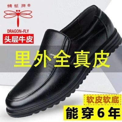 蜻蜓牌男士新款加绒真皮正装商务休闲牛皮软底软棉防滑百搭皮鞋男